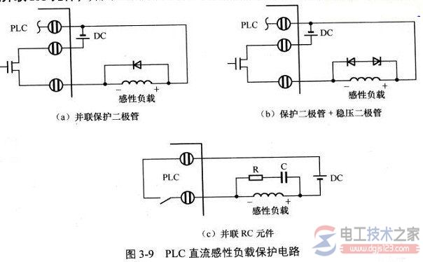 plc直流感性负载保护电路