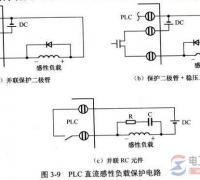 plc直流感性负载保护电路的功能图解