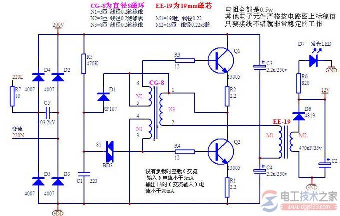 LED驱动电源电路图