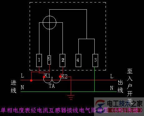 电度表的接线图4