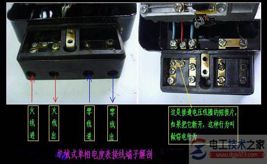 电度表的接线图9