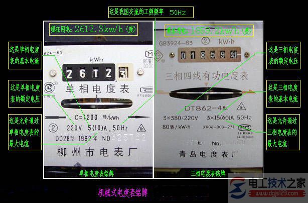 电度表的接线图11