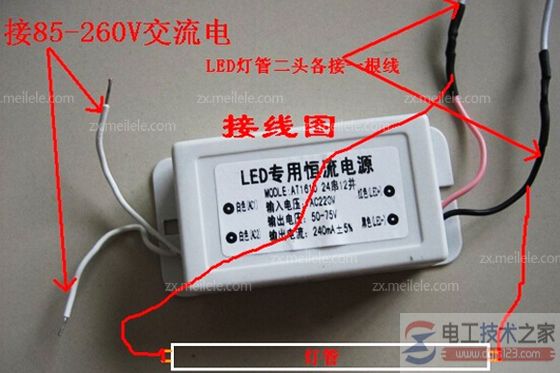 日光灯接线图7