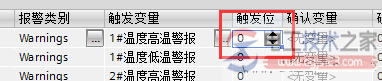 博途wincc添加报警变量的方法2