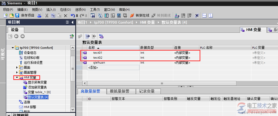 博途wincc变量触发历史数据记录