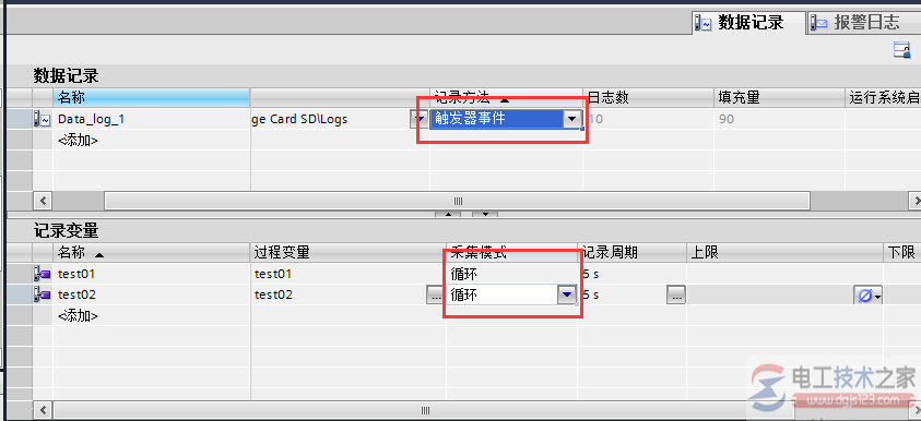 博途wincc变量触发历史数据记录7