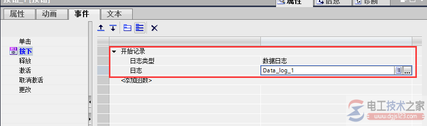 博途wincc变量触发历史数据记录8