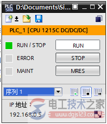 西门子1200plc仿真连接hmi与wincc2