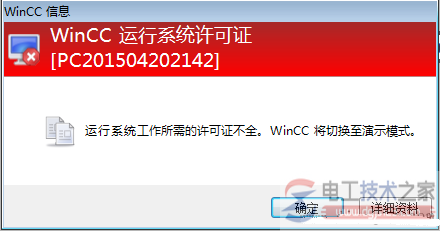 西门子1200plc仿真连接hmi与wincc6