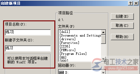 wincc7.0创建项目指示灯与按钮2