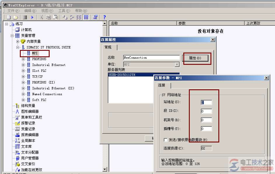 wincc7.0创建项目指示灯与按钮7