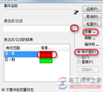 wincc7.0创建项目指示灯与按钮13