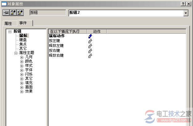 wincc7.0创建项目指示灯与按钮16