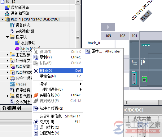 博途调试程序下载到plc后报错4