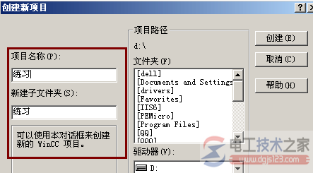 wincc7.0创建项目指示灯与按钮2