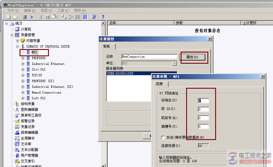 wincc7.0创建项目指示灯与按钮7