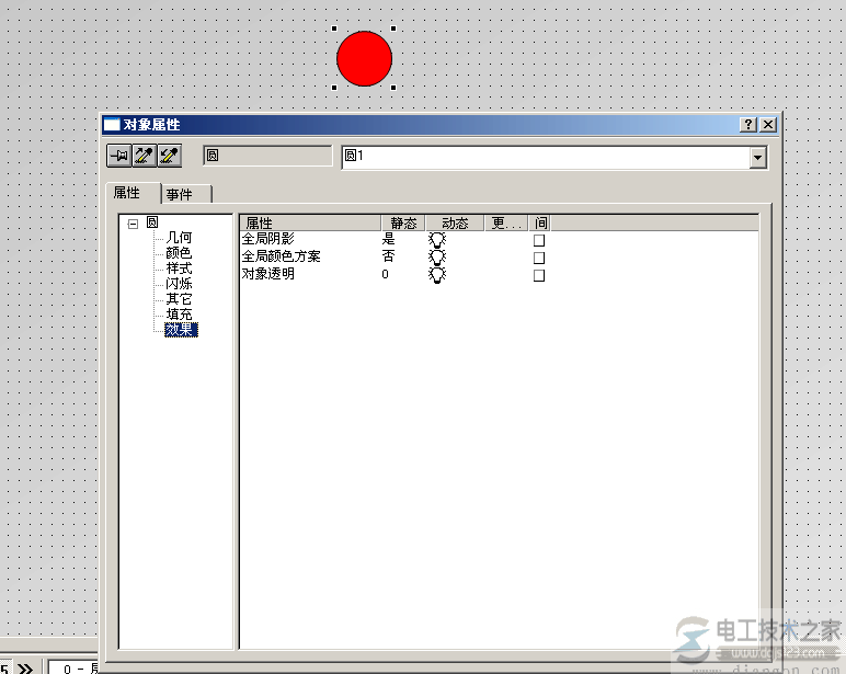 wincc7.0创建项目指示灯与按钮14