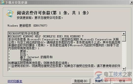 win7打开s7-200编程软件的帮助文档失败6