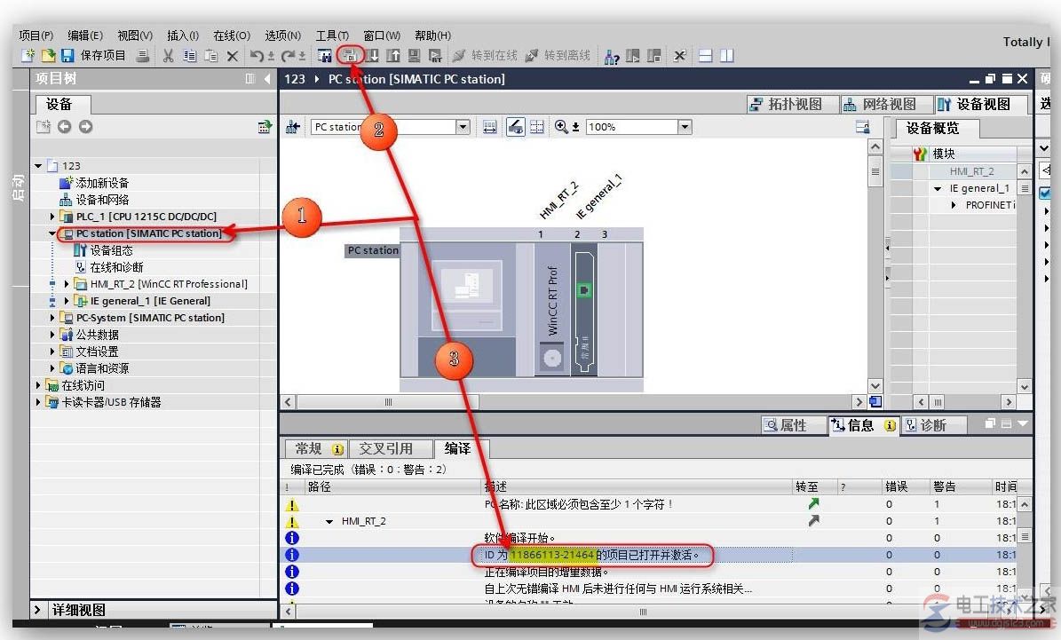 博途v13 wincc项目开机自启动