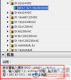 西门子S7-300所支持的传感器类型