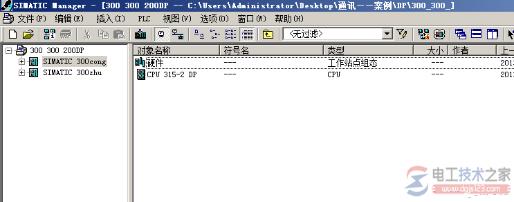 西门子s7-300通过prfibus-dp实现主从通讯1