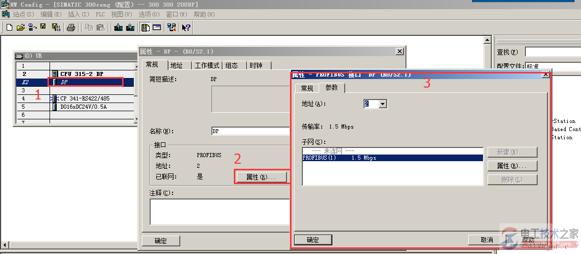 西门子s7-300通过prfibus-dp实现主从通讯2