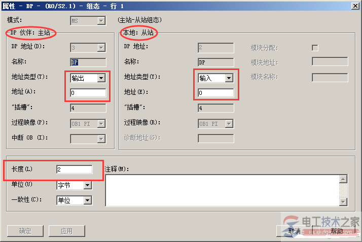 西门子s7-300通过prfibus-dp实现主从通讯5