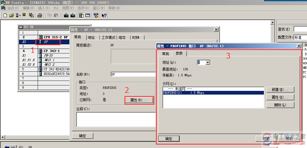 西门子s7-300通过prfibus-dp实现主从通讯6