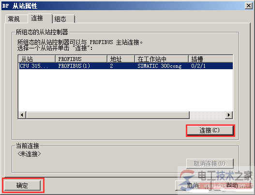 西门子s7-300通过prfibus-dp实现主从通讯9