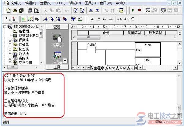 西门子s7-200下载程序报错1