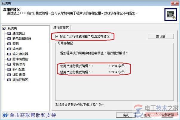 西门子s7-200下载程序报错2