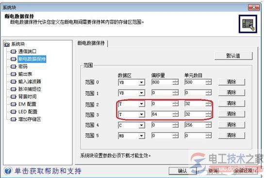 西门子s7-200下载程序报错7