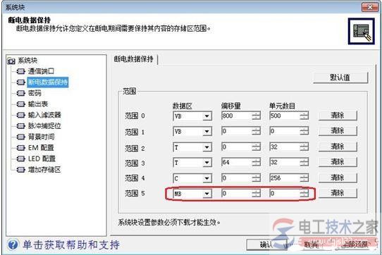 西门子s7-200下载程序报错8