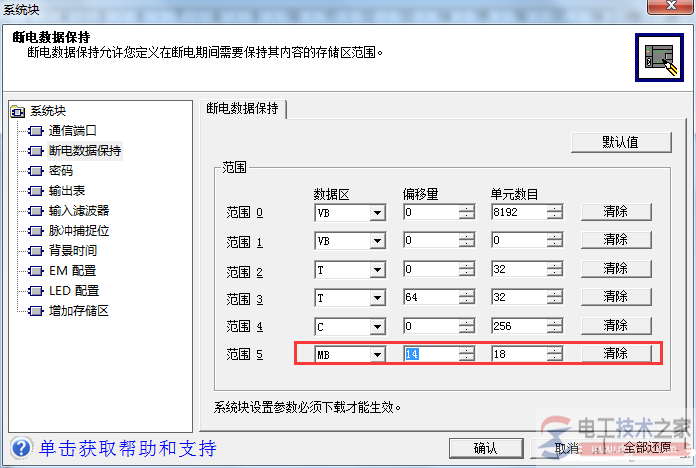 西门子s7-200下载程序报错9