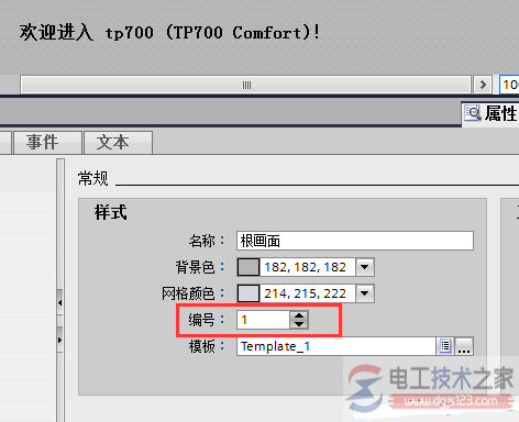 博途wincc使用内部变量切换画面的方法2