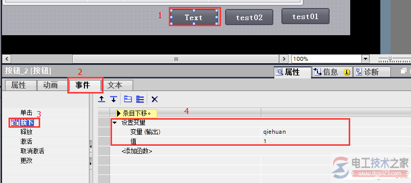 博途wincc使用内部变量切换画面的方法5