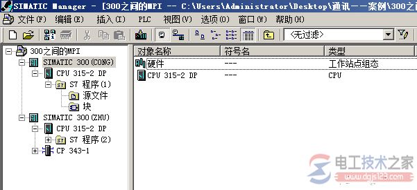 西门子s7-300间mpi全局数据通信1