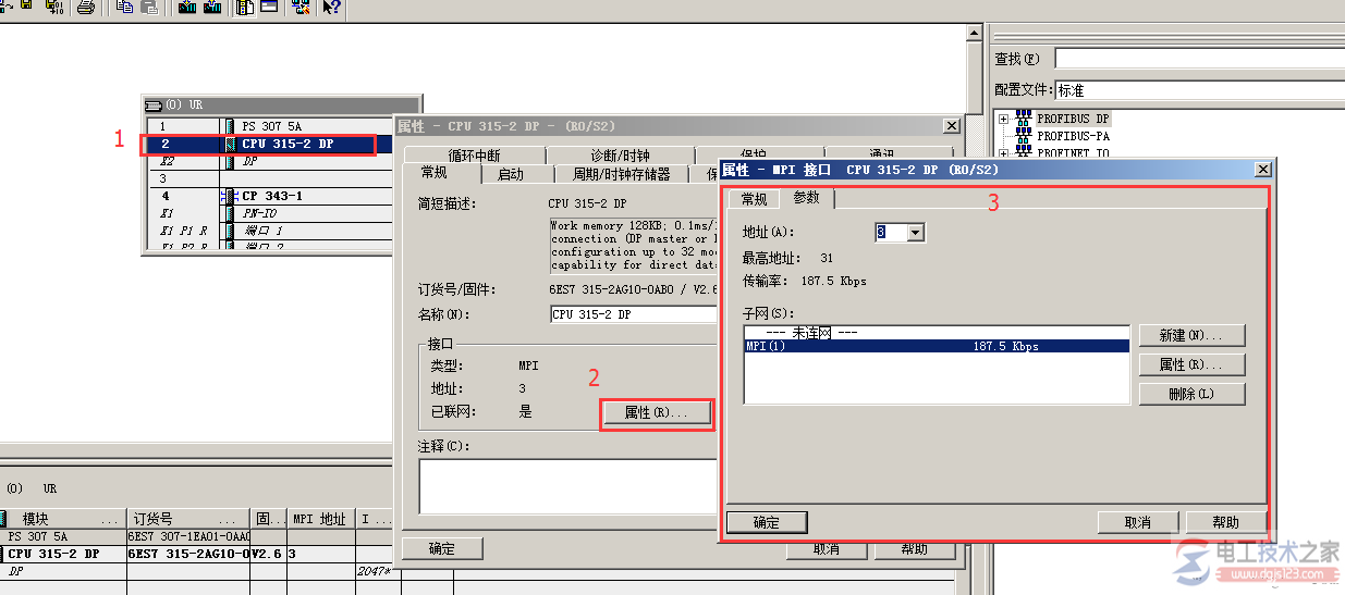 西门子s7-300间mpi全局数据通信3