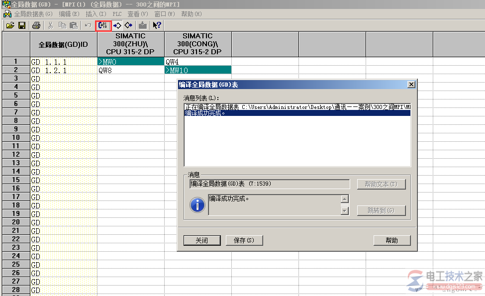 西门子s7-300间mpi全局数据通信11