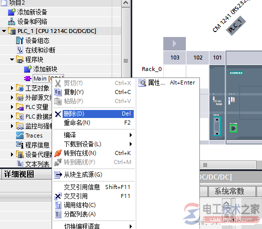 博途调试程序下载到plc后报错的问题4