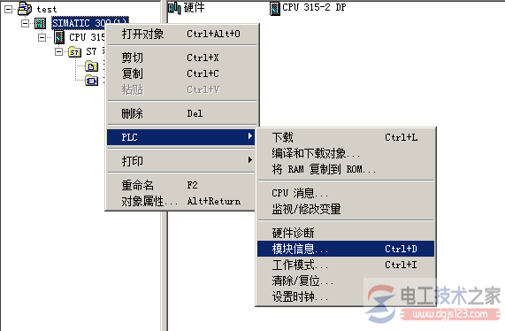 西门子s7-300 cpu内存已满的解决方法3