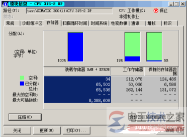 西门子s7-300 cpu内存已满的解决方法4