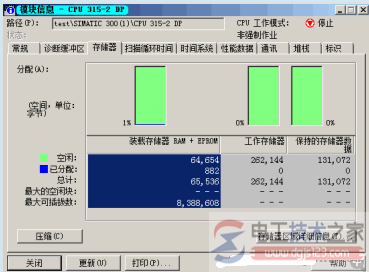 西门子s7-300 cpu内存已满的解决方法6