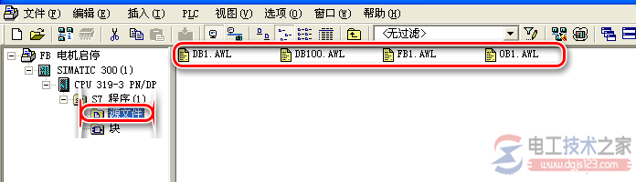 西门子s7-300ob中fc,fb与db程序块加密与解密3