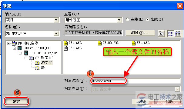 西门子s7-300ob中fc,fb与db程序块加密与解密7