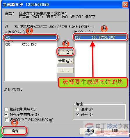 西门子s7-300ob中fc,fb与db程序块加密与解密8