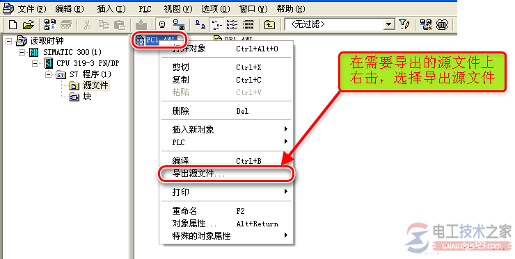 西门子s7-300ob中fc,fb与db程序块加密与解密16