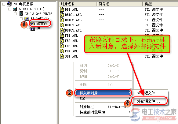 西门子s7-300ob中fc,fb与db程序块加密与解密18