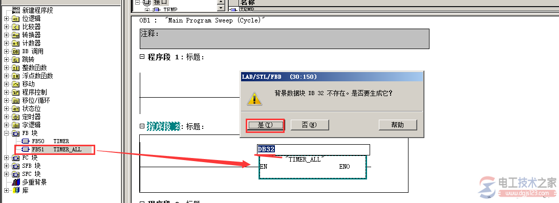 西门了s7-300系统时钟多重背景数据自制定时器11