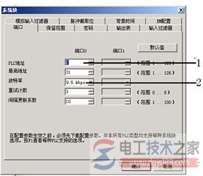 西门子s7-200波特率与站点地址